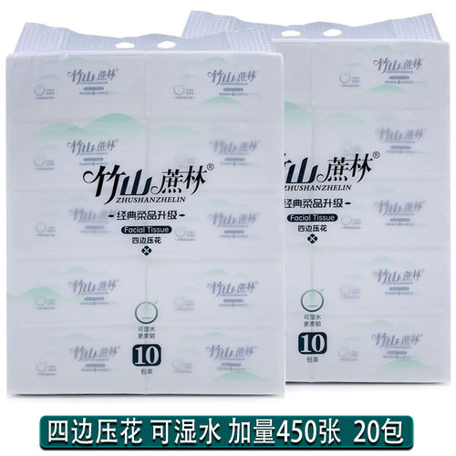 竹山蔗林可湿水抽纸450张20包