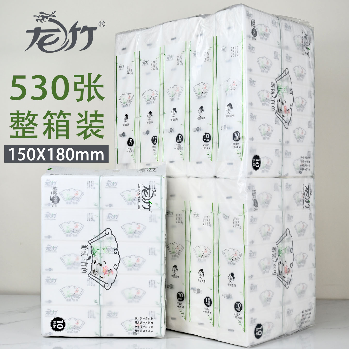 龙竹抽纸530张整箱纸巾原生木浆餐巾纸家用大包面巾纸抽取式