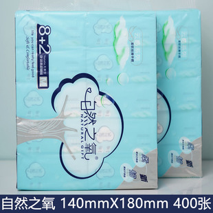自然之氧抽纸400张20包大包纸巾餐巾纸面巾纸卫生纸可湿水家用装