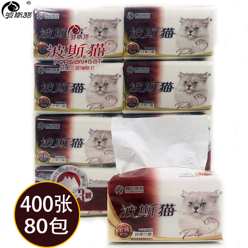 波斯猫张金装3层抽纸整箱包邮