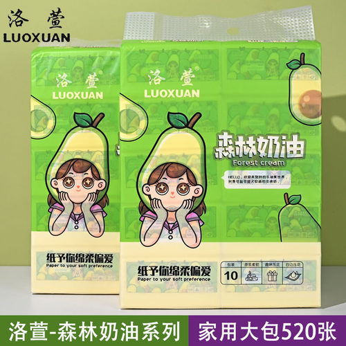 洛萱四边压花520张大包装抽纸