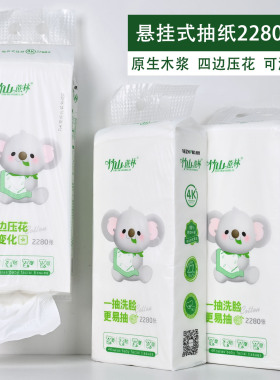 竹山蔗林悬挂式2280张抽纸大提纸巾实惠装餐巾纸面巾纸卫生纸厕纸