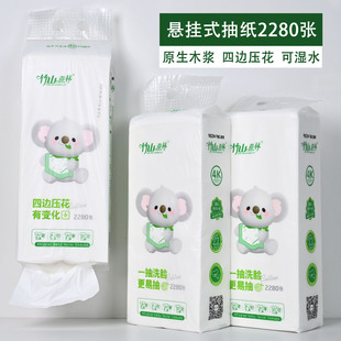 竹山蔗林悬挂式2280张抽纸大提纸巾实惠装餐巾纸面巾纸卫生纸厕纸