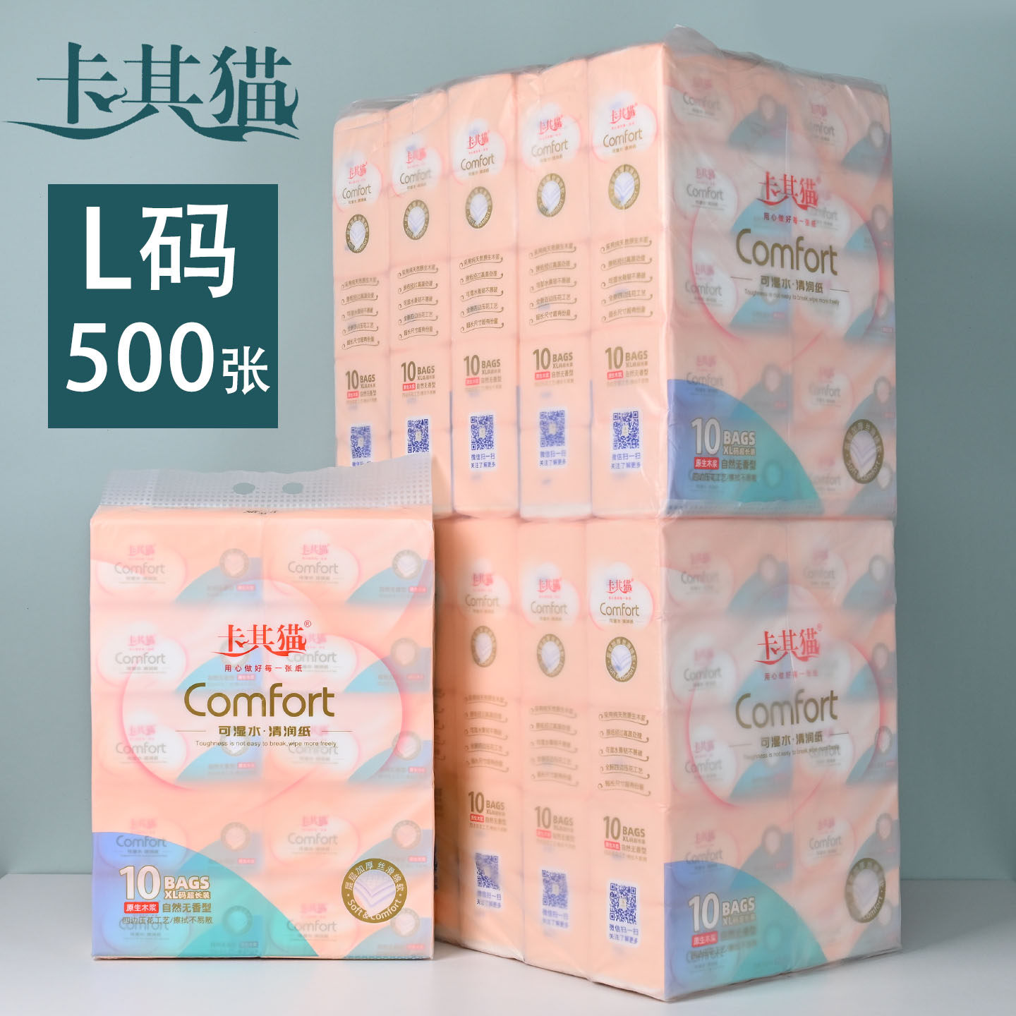 卡其猫500张大规格抽纸整箱100包
