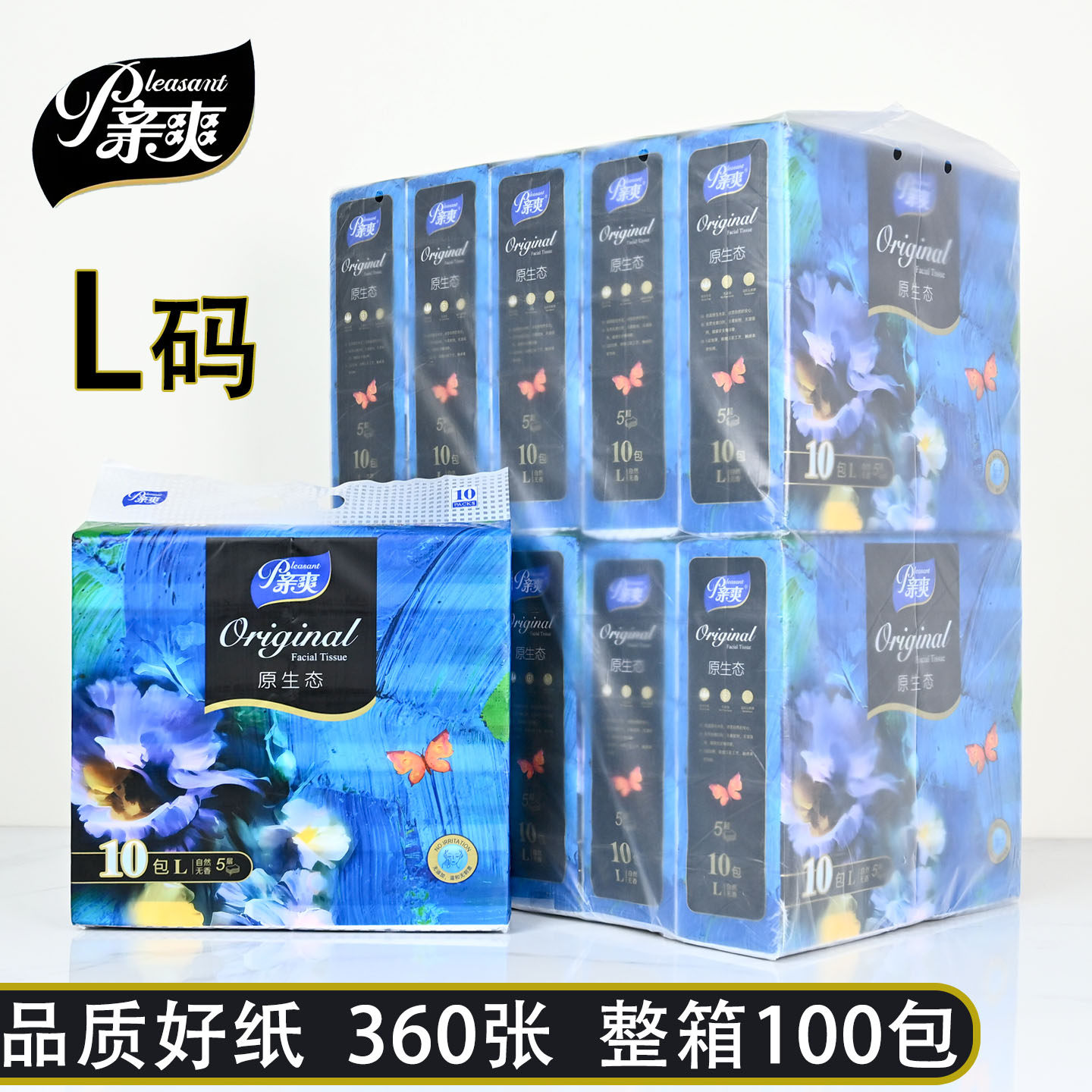 亲爽抽纸360张整箱纸巾抽取式面巾纸可湿水餐巾纸家用大包实惠装