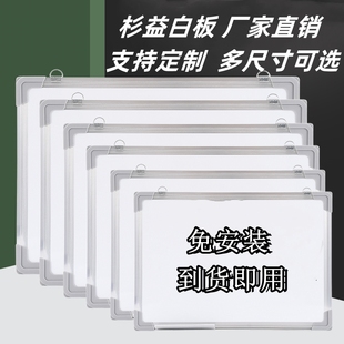 超划算杉益挂式 白板双面写字板涂鸦黑板家用儿童教学培训墙贴