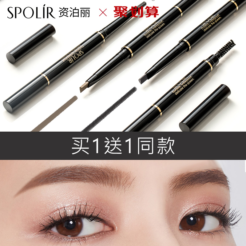 资泊丽眉笔正品不脱色持久初学防水防汗不晕染化妆师自然女学生款