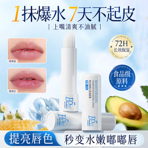 山姆断货王丨滋润唇膏热销第一名