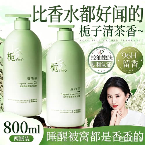 央ma力荐丨国货之光&沐浴露第1名
