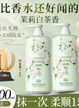 护发素干枯染烫受损女柔顺顺滑持久留香男士修复发膜正品旗舰店