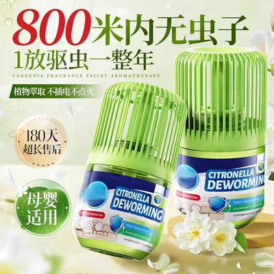 山姆爆卖100W+|驱虫杀虫剂第1名