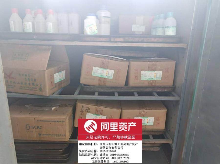 1月12日无锡三楼的一批机器设备、存货等网络拍卖公告