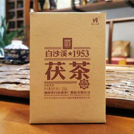 优惠促销  湖南安化黑茶  正品白沙溪1953特制金花茯砖茶338克