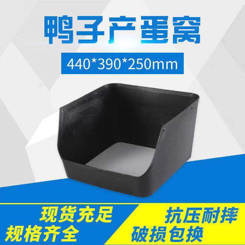 塑料蛋窝全新蛋窝鸡鸭子产蛋窝抗压耐摔聚乙烯厂家直销畜牧包邮,畜牧/养殖物资,畜牧/养殖器械,淘宝优惠券,粉丝福利购,淘宝优惠卷