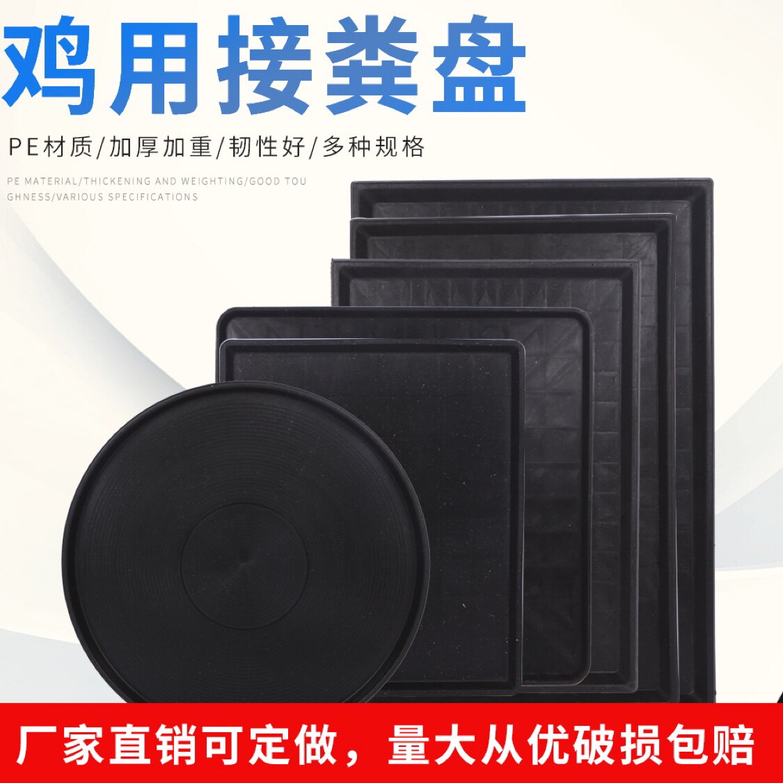 鸭鸡用接粪板PE塑料托盘养殖场育雏鸽子狗猫兔笼用屎拖板宠物设备,畜牧/养殖物资,畜牧/养殖器械,淘宝优惠券,粉丝福利购,淘宝优惠卷