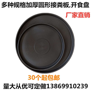 小鸡开食盘鸡用开食盘雏鸡料盘鸡鸭鹅育雏饲料托盘养殖料垫80厘米