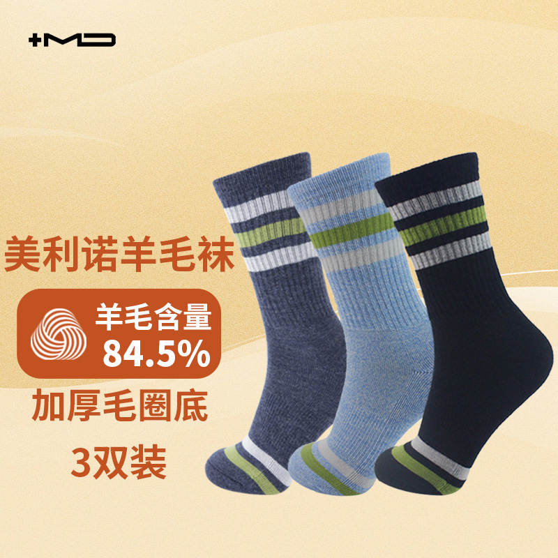 MD羊毛袜子加厚毛圈底秋冬保暖