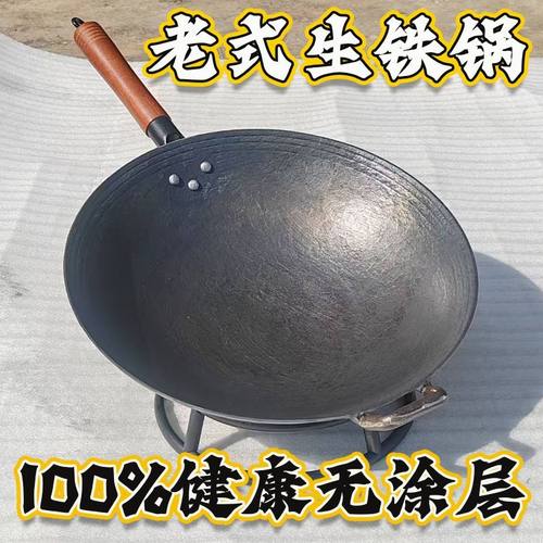 陆川老式生铁锅无涂层炒菜锅家用圆底平底不粘锅燃气灶电磁炉炒锅