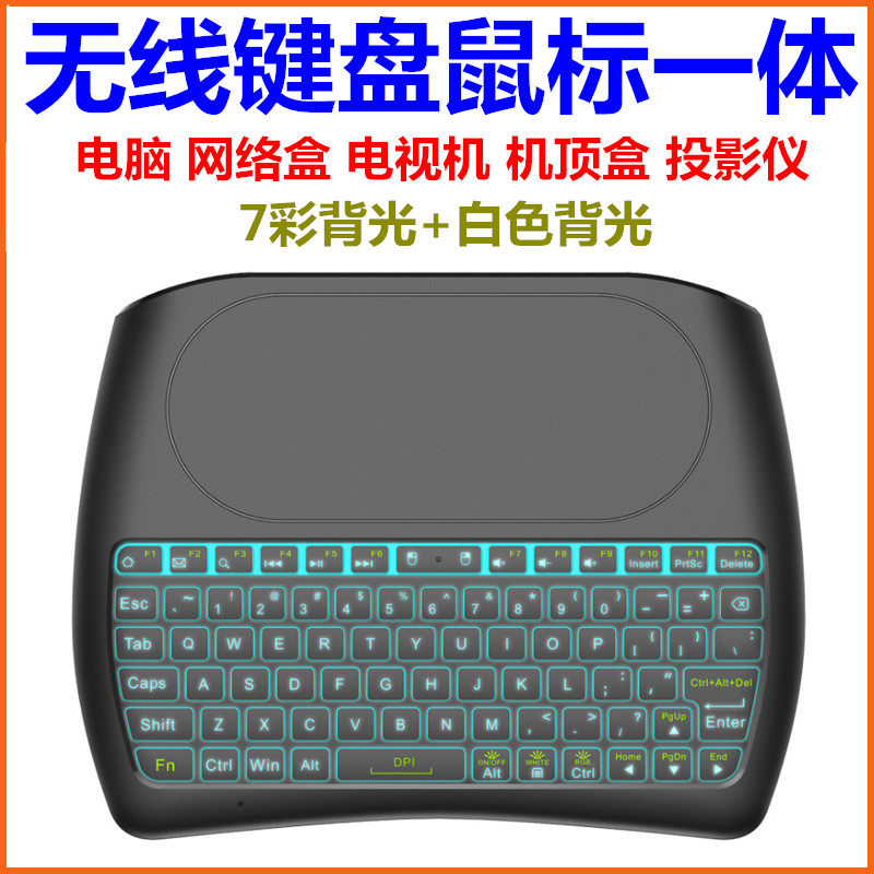 迷你蓝牙小键盘带背光智能键鼠电视机顶盒HTPC笔记本电脑无线键盘在类目 电脑硬件/显示器/电脑周边, 键盘中 - 来自Buy2taobao.com提供专业的淘宝代购服务