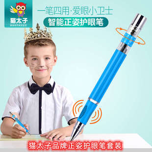 猫太子正姿护眼笔预防近视纠正坐姿铅笔儿童姿势小学生护眼感应笔