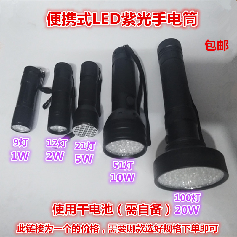 紫光手电筒固化荧光剂检测笔小型便携验钞灯照蝎子翡翠猫藓琥珀机
