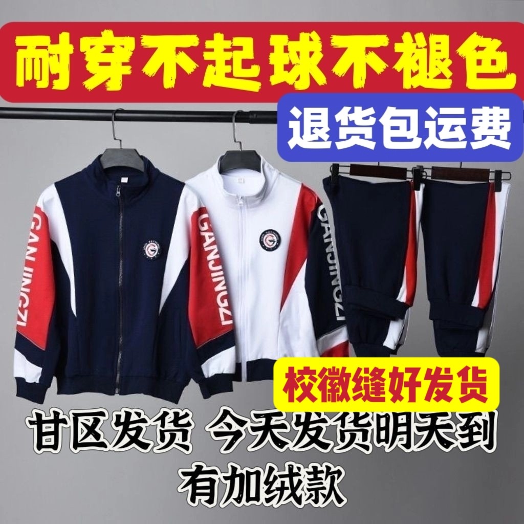 大连甘井子校服套装小学春秋纯棉