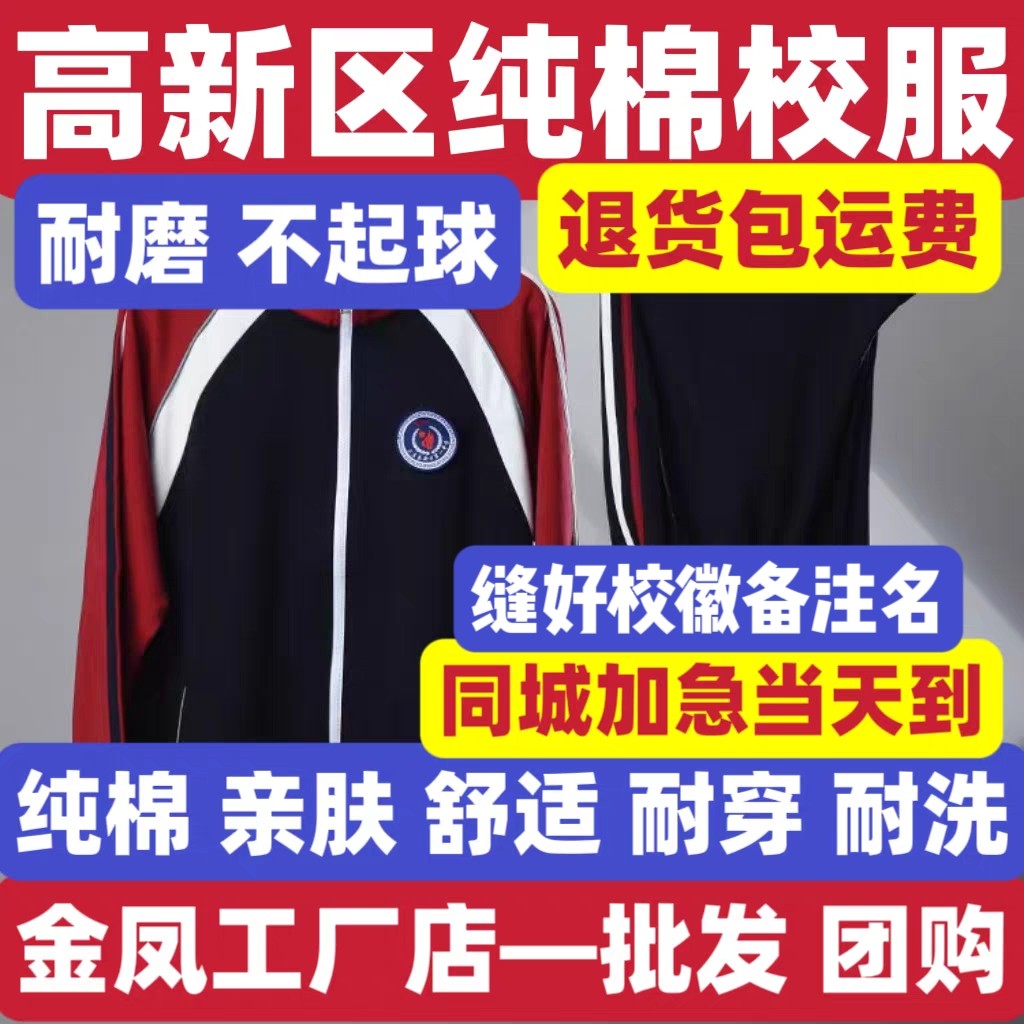 校服加绒学生校服初中裤子