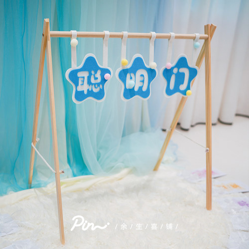 ins韩系聪明门周岁抓周布置