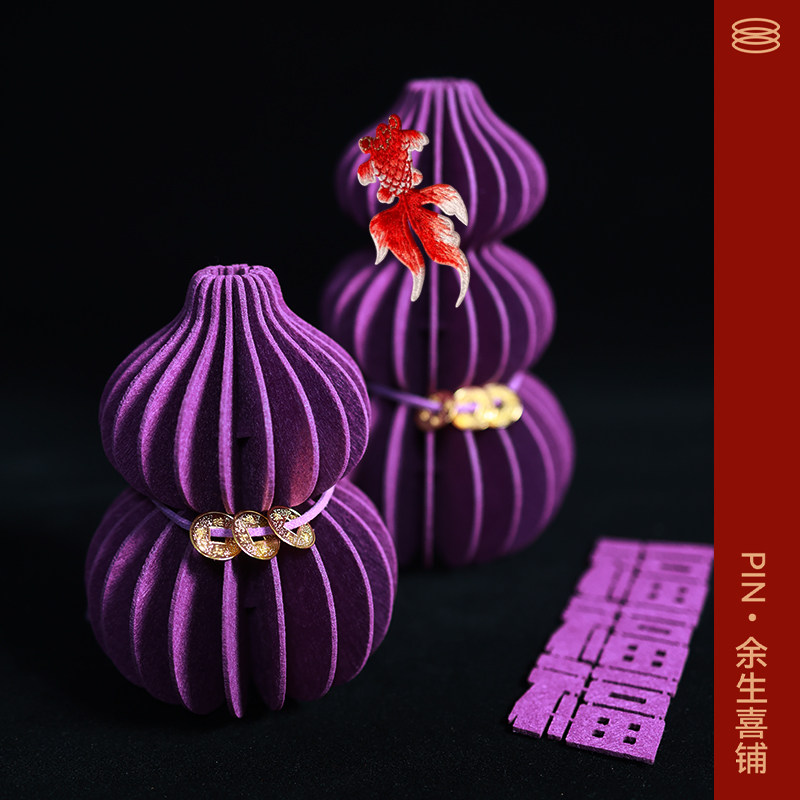 紫色乔迁金币葫芦摆件新年装饰春节氛围布置节庆用品