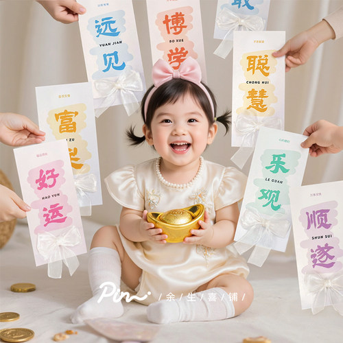 宝宝周岁抓周ins风拍照条幅