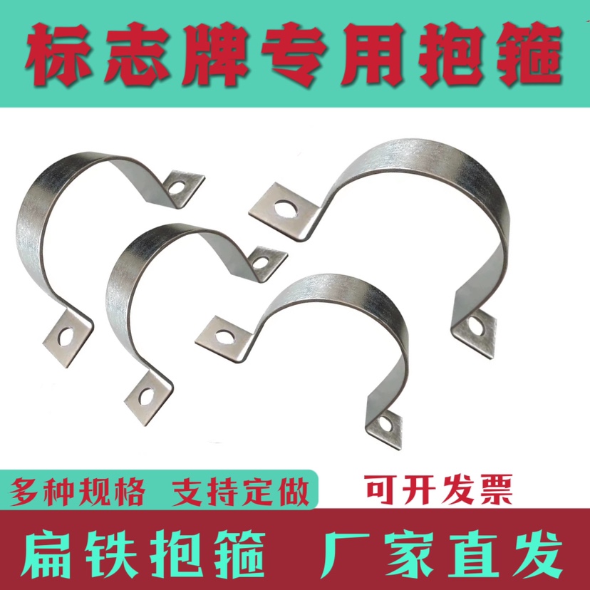 标志牌路牌专用抱箍单U型加厚型镀锌单抱卡圆管电线杆抱箍管卡