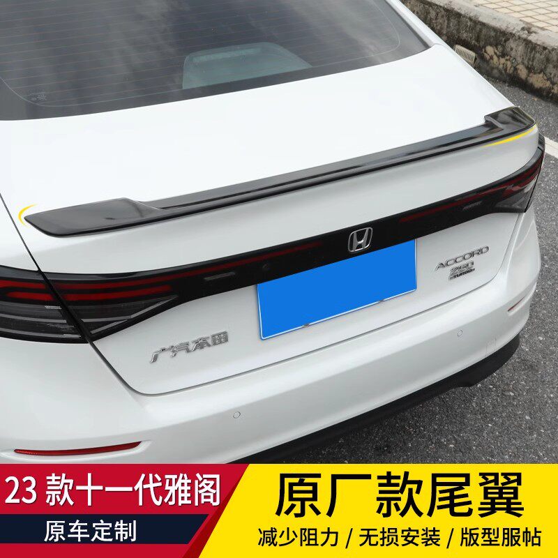 适用本田十一代雅阁尾翼改装 23款英仕派原厂款运动装饰顶翼配件