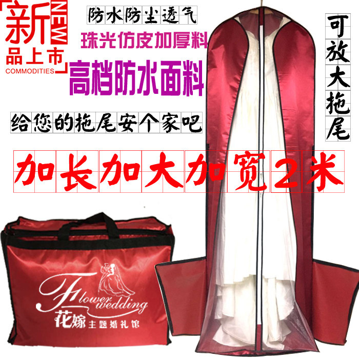 防尘套2米长加宽加大婚纱礼服罩