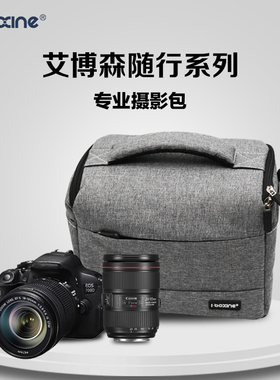 艾博森D11单反包单肩便携摄影包77D 80D 700D 5D3 6D 6D2 5D4灰色