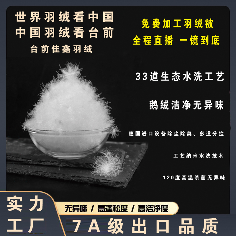 散装羽绒国标95白鹅绒98鹅绒大朵