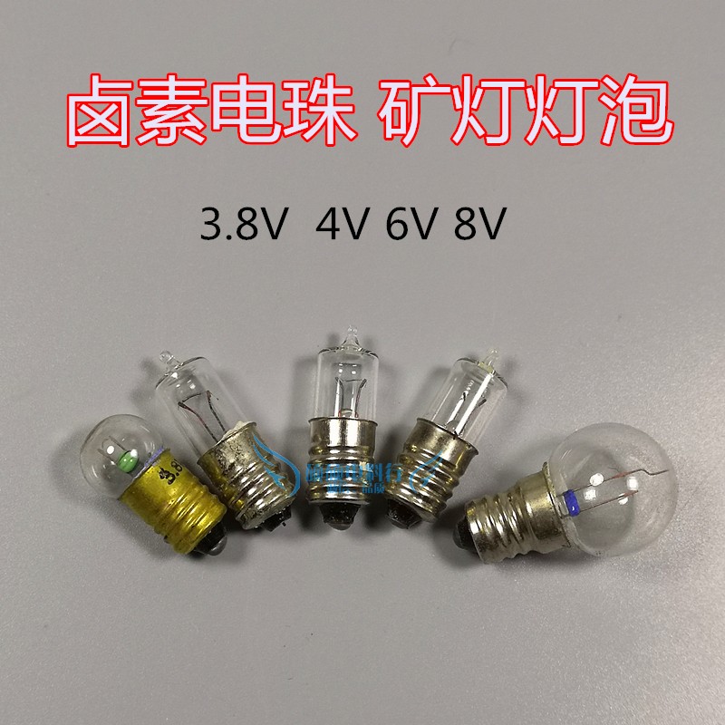 矿灯灯泡卤素E10螺口1.5V2.5V3.8V4V小电珠小灯泡中小学物理实验