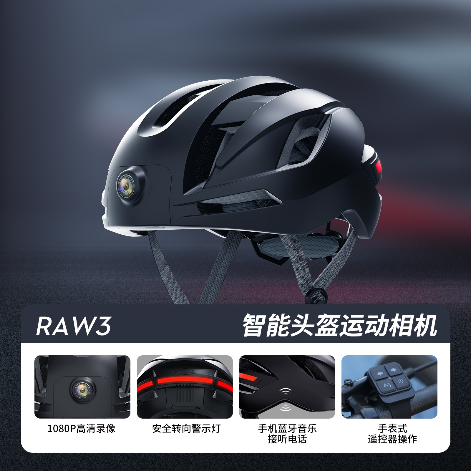 智能骑行记录仪头盔带摄像头运动相机山地车自行车户外安全帽装备