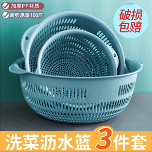 加厚塑料沥水篮新款洗菜盆厨房淘米菜篮子多功能收纳家用客厅果盘