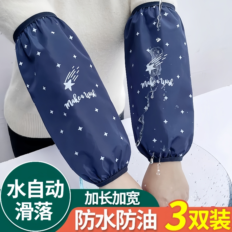 防水袖套男女新款秋冬家用厨房防油污手套袖成人上班工作防脏护袖