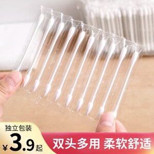 一次性棉签掏耳化妆用清洁双头棉棒消毒清洁卫生尖头圆头独立包装
