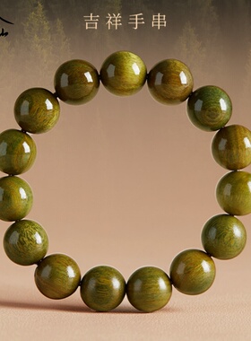 天然绿檀木手串老山檀木质檀香女
