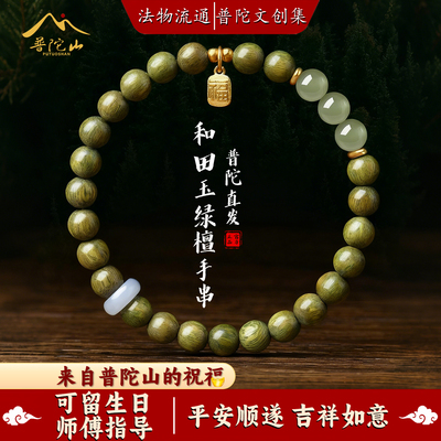 天然绿檀木手串和田玉女款沉水级