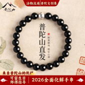 箴言转运珠链礼物 真品纯银男士 普陀山直发 天然黑曜石手串女款