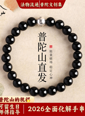 天然黑曜石手串女款真品纯银男士