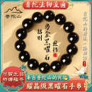 普陀山直发 天然黑曜石手串女情绪稳定串珠招财本命佛手链男士