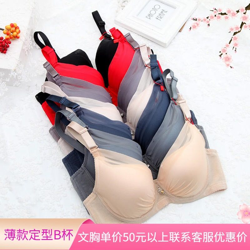 珠密琪2161文胸专柜正品薄款 B杯聚拢收副乳上托有钢圈无痕女内衣