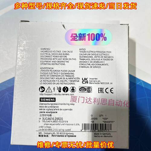 3UG4614-2BR20 监控继电器 工业工控自动化控制配件议价维修