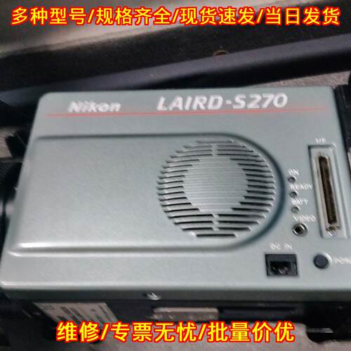 LAIRD-S270 红外热成像仪 Nikon工业成像检测设备议价维修
