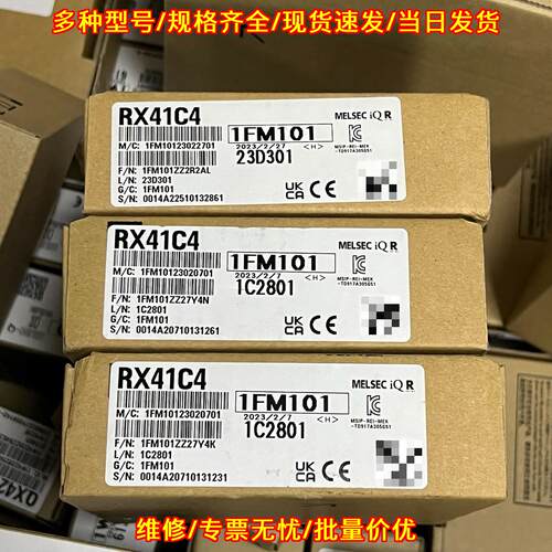RX41C4 输入单元 带原厂包装盒 2023年生产 顺丰快递包邮议价维修