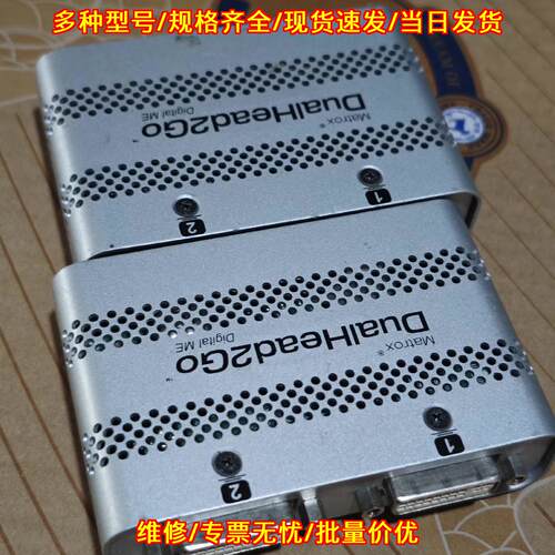 DualHead2Go Digital ME 迈创多屏宝 多屏显示扩展器议价维修